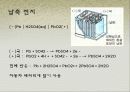 화학전지 (a+자료) 11페이지
