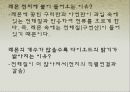 화학전지 (a+자료) 16페이지
