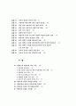 [a++] 기초회로실험의 모든 레포트 자료 2페이지