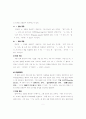 [a++] 기초회로실험의 모든 레포트 자료 8페이지