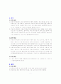 [a++] 기초회로실험의 모든 레포트 자료 10페이지