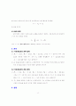 [a++] 기초회로실험의 모든 레포트 자료 15페이지