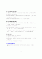 [a++] 기초회로실험의 모든 레포트 자료 16페이지