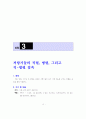 [a++] 기초회로실험의 모든 레포트 자료 18페이지
