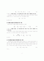 [a++] 기초회로실험의 모든 레포트 자료 20페이지