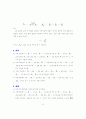 [a++] 기초회로실험의 모든 레포트 자료 21페이지