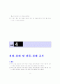 [a++] 기초회로실험의 모든 레포트 자료 23페이지