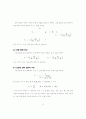 [a++] 기초회로실험의 모든 레포트 자료 25페이지