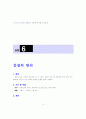 [a++] 기초회로실험의 모든 레포트 자료 31페이지