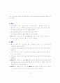 [a++] 기초회로실험의 모든 레포트 자료 39페이지