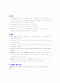 [a++] 기초회로실험의 모든 레포트 자료 44페이지