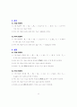 [a++] 기초회로실험의 모든 레포트 자료 49페이지
