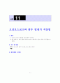 [a++] 기초회로실험의 모든 레포트 자료 54페이지