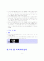 [a++] 기초회로실험의 모든 레포트 자료 58페이지