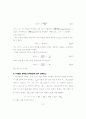 [a++] 기초회로실험의 모든 레포트 자료 62페이지