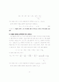[a++] 기초회로실험의 모든 레포트 자료 63페이지