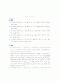 [a++] 기초회로실험의 모든 레포트 자료 65페이지