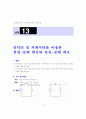 [a++] 기초회로실험의 모든 레포트 자료 67페이지