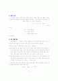 [a++] 기초회로실험의 모든 레포트 자료 73페이지