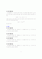 [a++] 기초회로실험의 모든 레포트 자료 75페이지