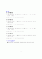 [a++] 기초회로실험의 모든 레포트 자료 76페이지