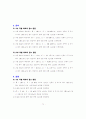 [a++] 기초회로실험의 모든 레포트 자료 82페이지