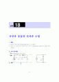 [a++] 기초회로실험의 모든 레포트 자료 92페이지
