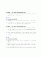 [a++] 기초회로실험의 모든 레포트 자료 94페이지