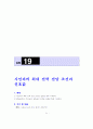 [a++] 기초회로실험의 모든 레포트 자료 97페이지
