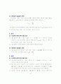 [a++] 기초회로실험의 모든 레포트 자료 99페이지
