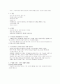[건축] 대공간 구조의 방식에 관하여 2페이지