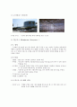 [건축] 대공간 구조의 방식에 관하여 5페이지