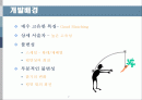 [수치사진측량특론] SIFT (Scale Invariant Feature Transform) 요약 및 관련 논문 조사 2페이지