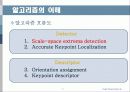 [수치사진측량특론] SIFT (Scale Invariant Feature Transform) 요약 및 관련 논문 조사 4페이지