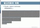 [수치사진측량특론] SIFT (Scale Invariant Feature Transform) 요약 및 관련 논문 조사 7페이지