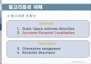 [수치사진측량특론] SIFT (Scale Invariant Feature Transform) 요약 및 관련 논문 조사 9페이지