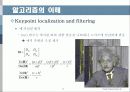 [수치사진측량특론] SIFT (Scale Invariant Feature Transform) 요약 및 관련 논문 조사 12페이지
