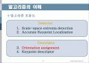 [수치사진측량특론] SIFT (Scale Invariant Feature Transform) 요약 및 관련 논문 조사 13페이지