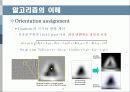 [수치사진측량특론] SIFT (Scale Invariant Feature Transform) 요약 및 관련 논문 조사 14페이지