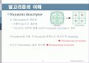 [수치사진측량특론] SIFT (Scale Invariant Feature Transform) 요약 및 관련 논문 조사 17페이지