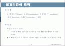 [수치사진측량특론] SIFT (Scale Invariant Feature Transform) 요약 및 관련 논문 조사 18페이지