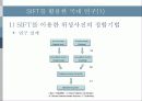 [수치사진측량특론] SIFT (Scale Invariant Feature Transform) 요약 및 관련 논문 조사 21페이지