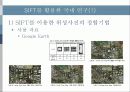 [수치사진측량특론] SIFT (Scale Invariant Feature Transform) 요약 및 관련 논문 조사 22페이지