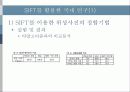 [수치사진측량특론] SIFT (Scale Invariant Feature Transform) 요약 및 관련 논문 조사 26페이지