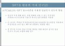 [수치사진측량특론] SIFT (Scale Invariant Feature Transform) 요약 및 관련 논문 조사 28페이지
