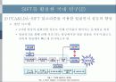 [수치사진측량특론] SIFT (Scale Invariant Feature Transform) 요약 및 관련 논문 조사 29페이지