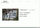 [한국의 건축사] 불국사(佛國寺) 3페이지