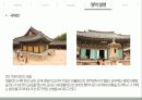 [한국의 건축사] 불국사(佛國寺) 6페이지