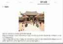 [한국의 건축사] 불국사(佛國寺) 7페이지