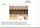 [한국의 건축사] 불국사(佛國寺) 8페이지